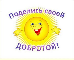 В украинском календаре появится новая дата — День Доброты