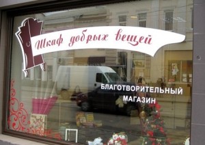 В Харькове работает магазин для любителей делать добро