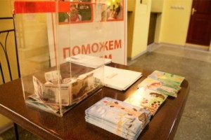 Фонд пожертвований для Киевской региональной больницы
