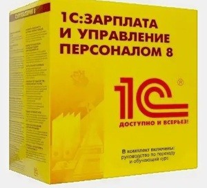 Освоение 1С для HR специалистов: автоматизация кадрового документооборота